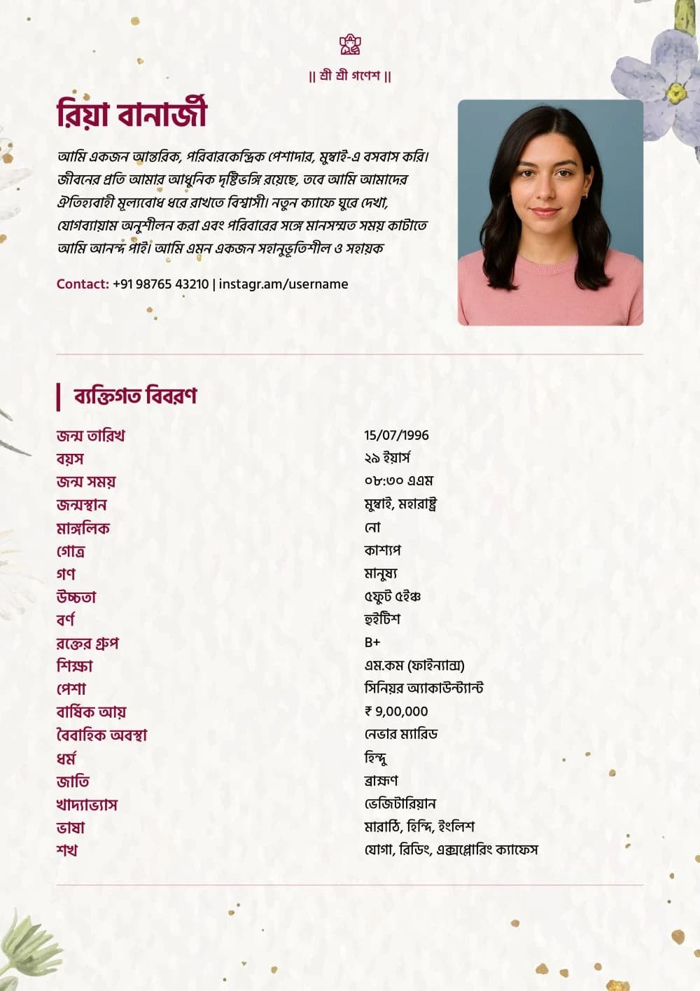 Classic marriage biodata template with family-style design and profile photo