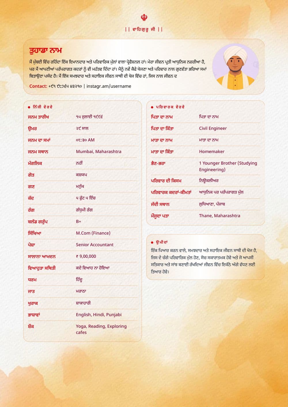Compact marriage biodata template with minimal short format